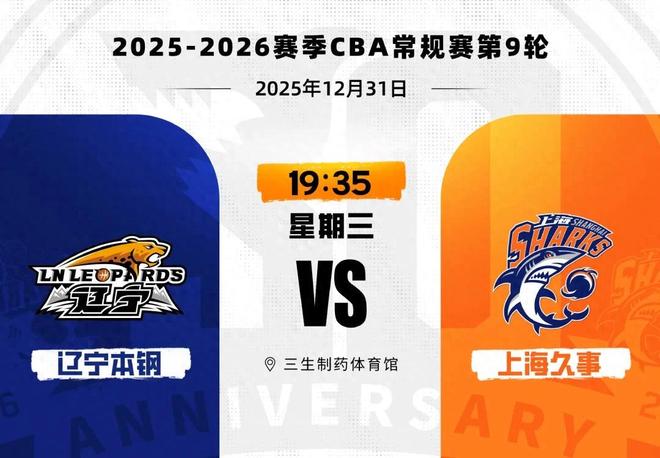 关于全明星赛倒计时，辽宁本钢赛前绝杀压哨，细节引发关注，信心回归，阵容厚度经受考验的信息-爱游戏体育app下载